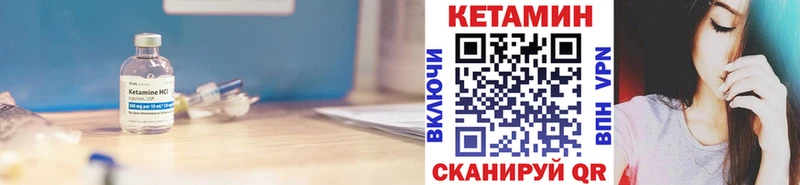 КЕТАМИН VHQ  где купить наркотик  Короча 